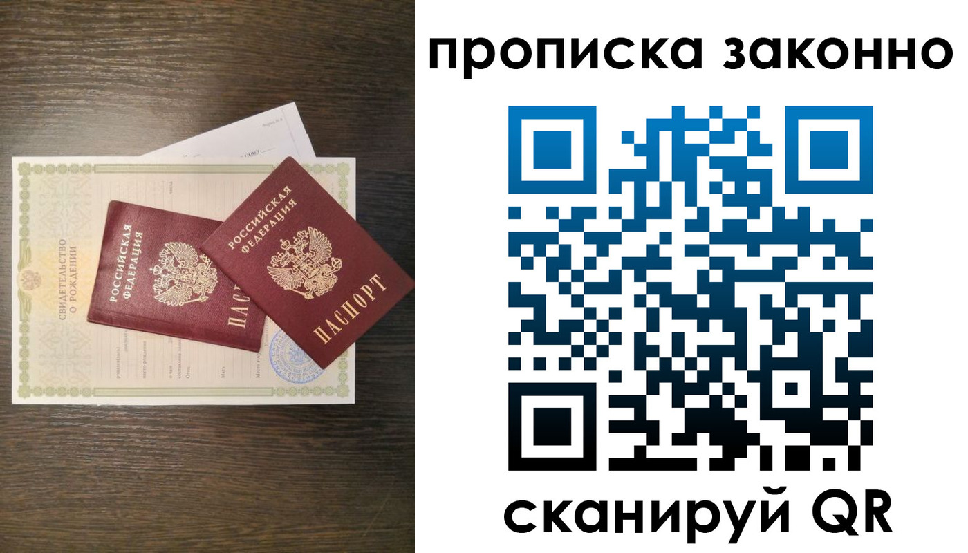 прописка в Цимлянске
