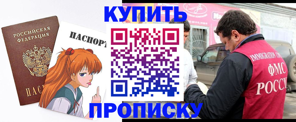 где прописаться в Цимлянске