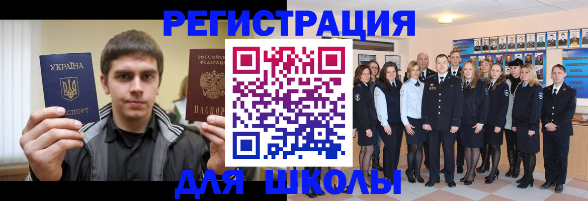 временная регистрация в квартире в Цимлянске